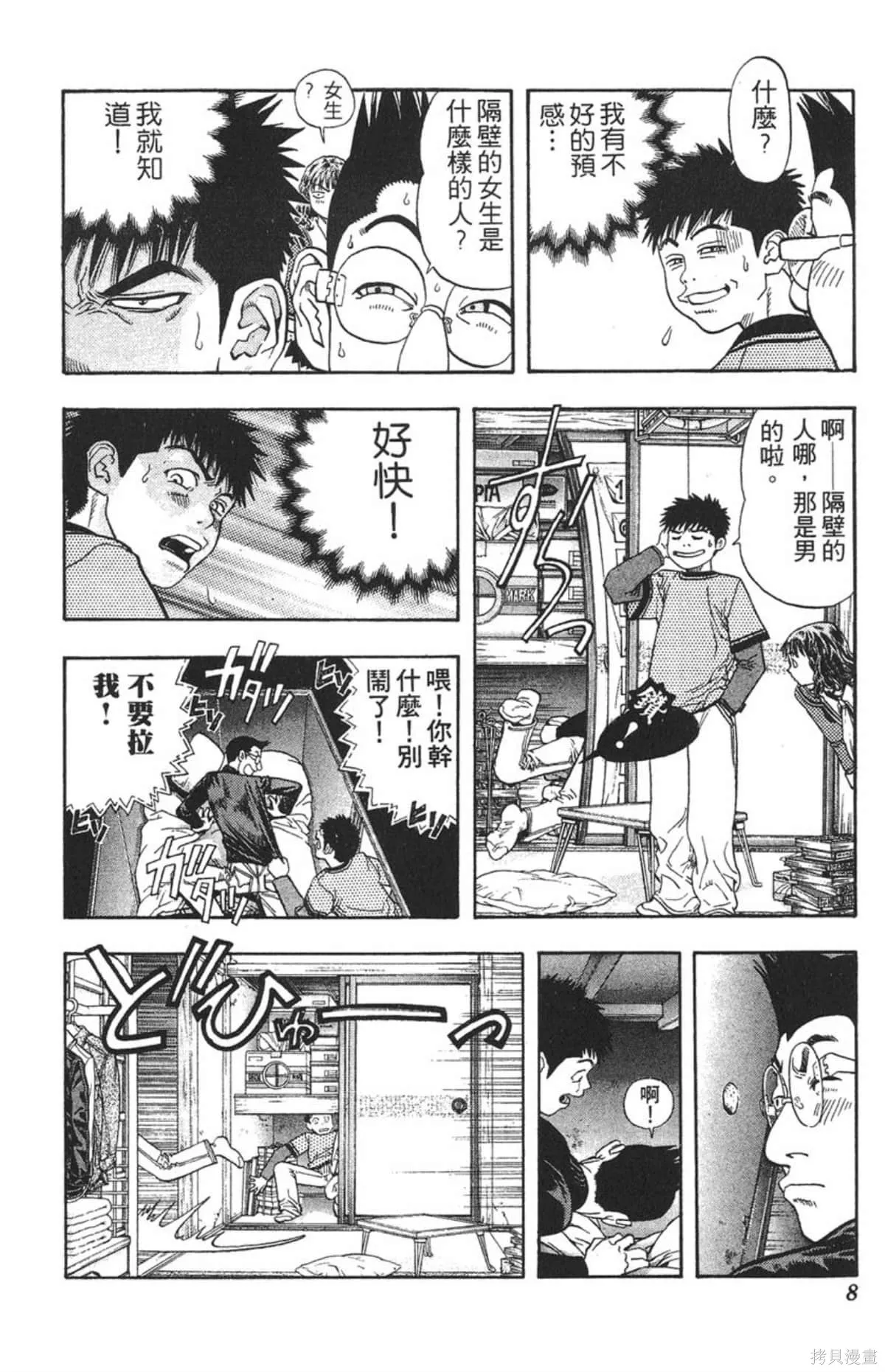 I’’S,Vol_14,第7张
