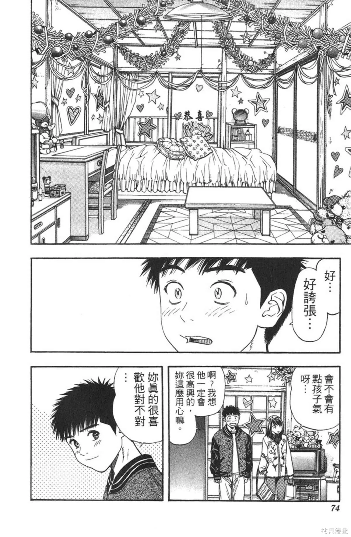 I’’S,Vol_14,第70张