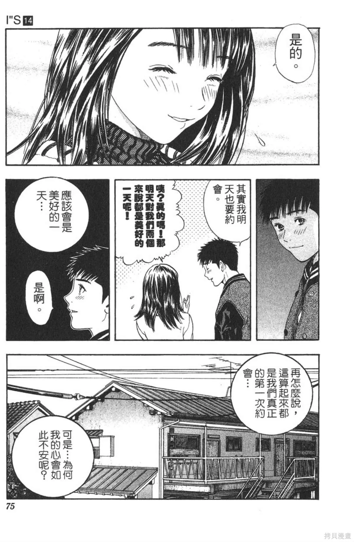 I’’S,Vol_14,第71张