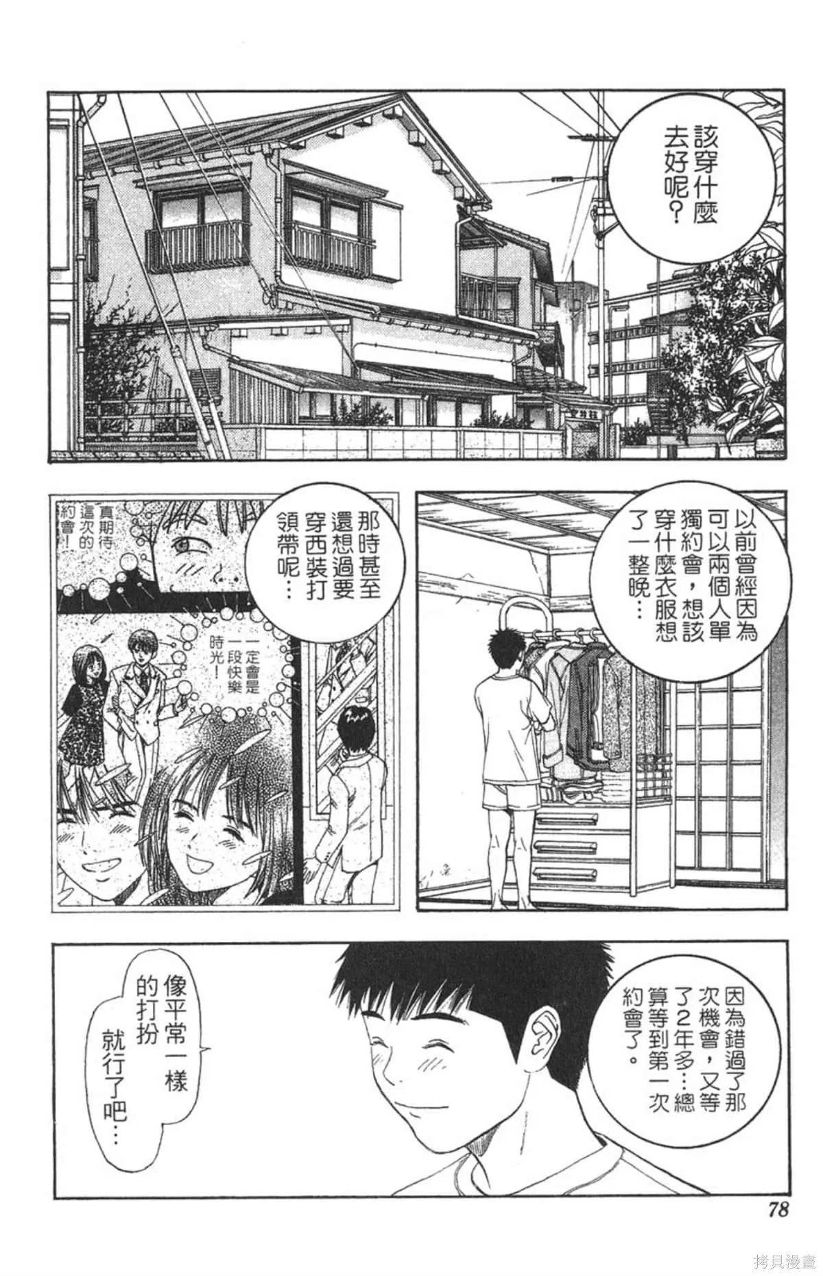 I’’S,Vol_14,第73张