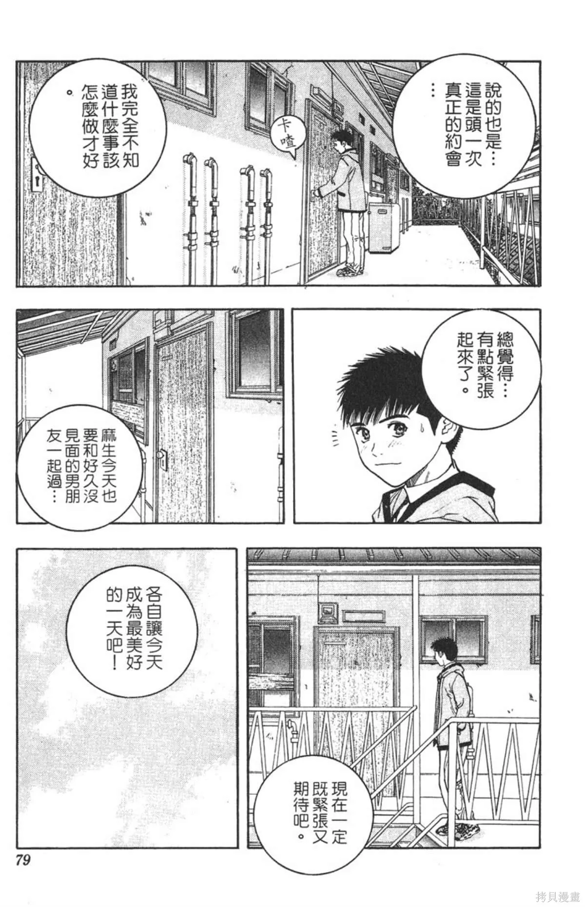 I’’S,Vol_14,第74张