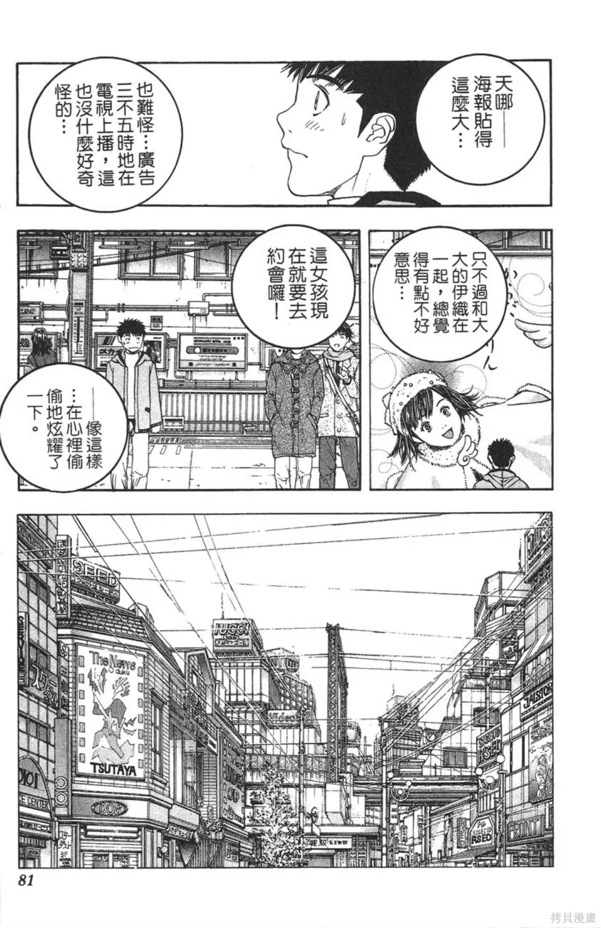I’’S,Vol_14,第76张