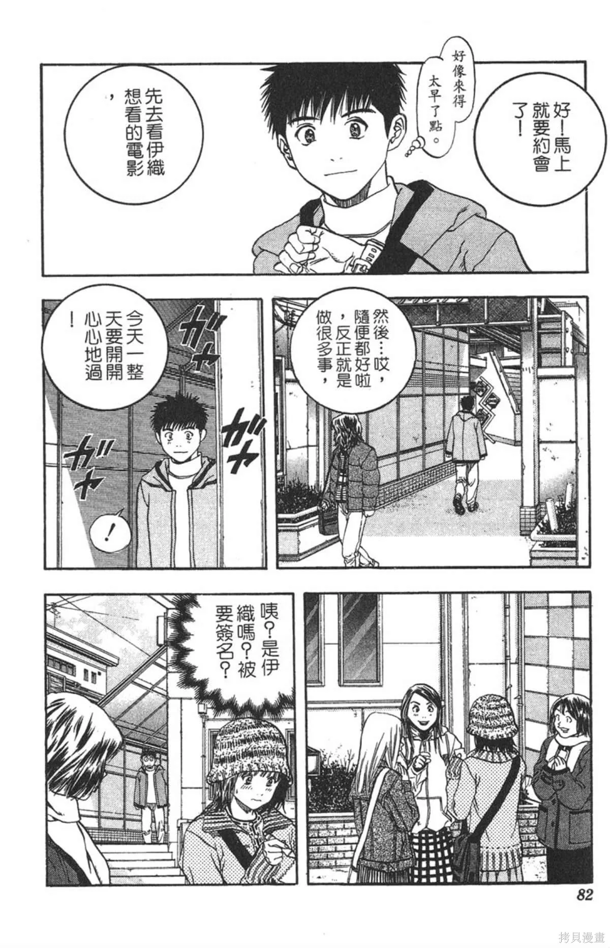 I’’S,Vol_14,第77张