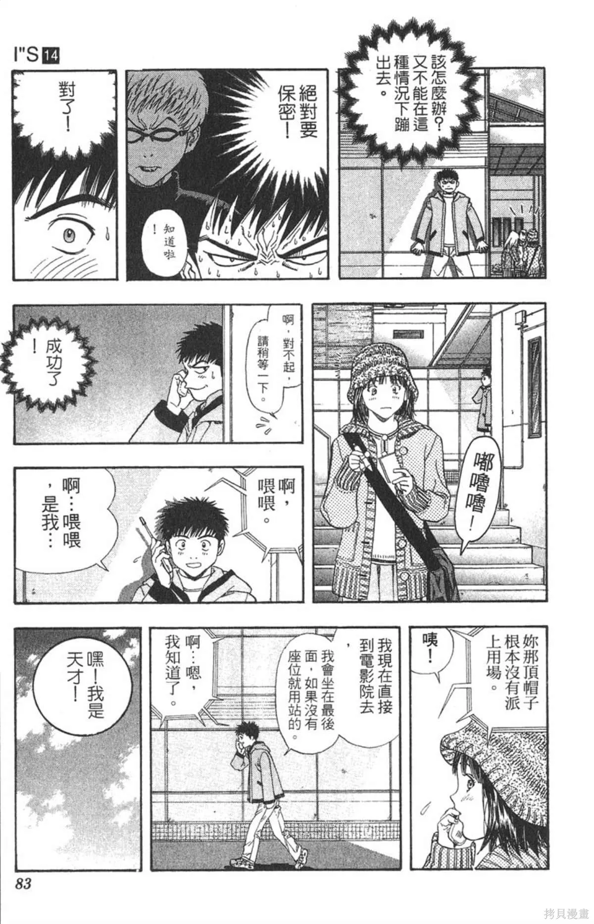 I’’S,Vol_14,第78张