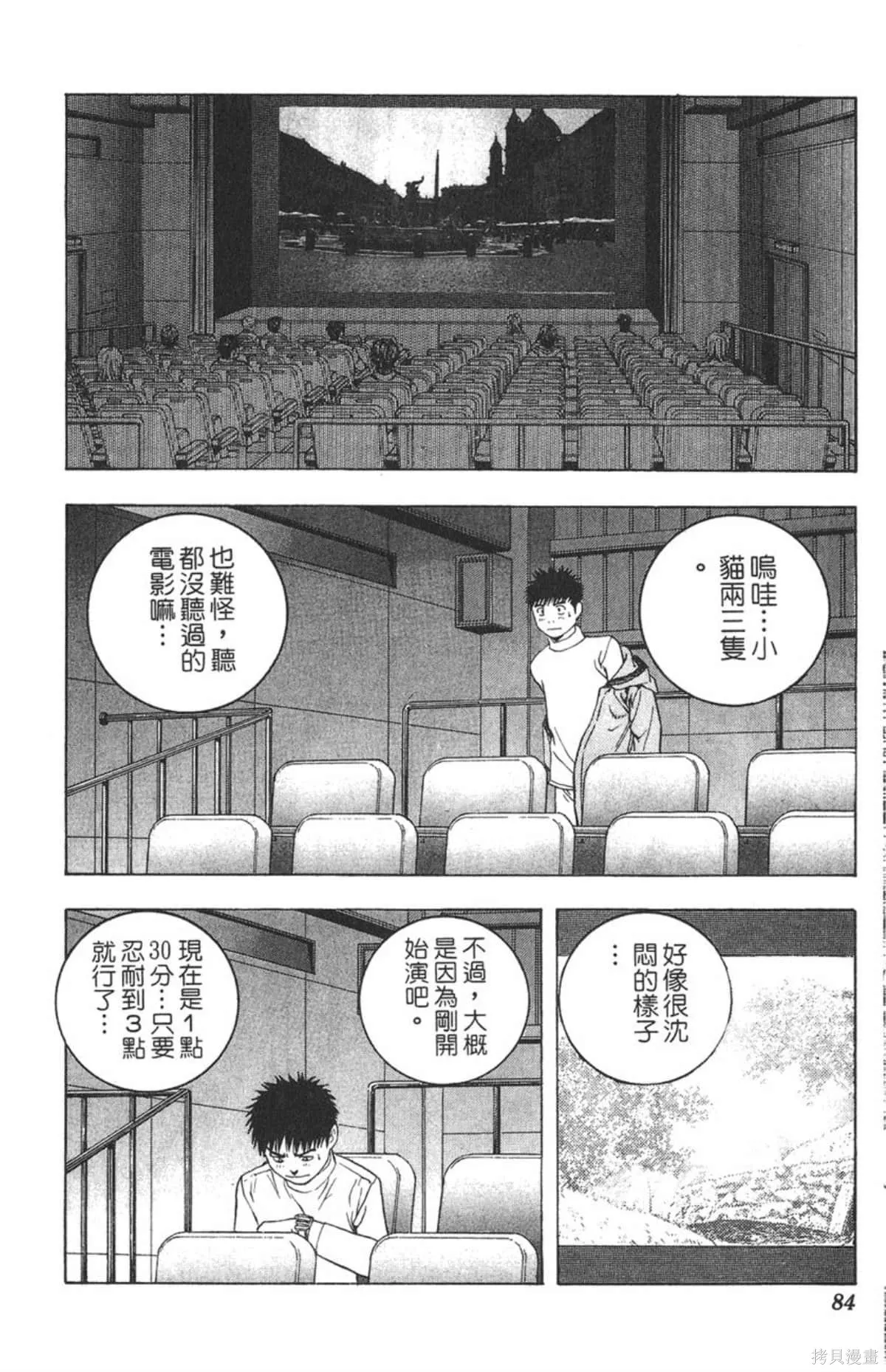 I’’S,Vol_14,第79张