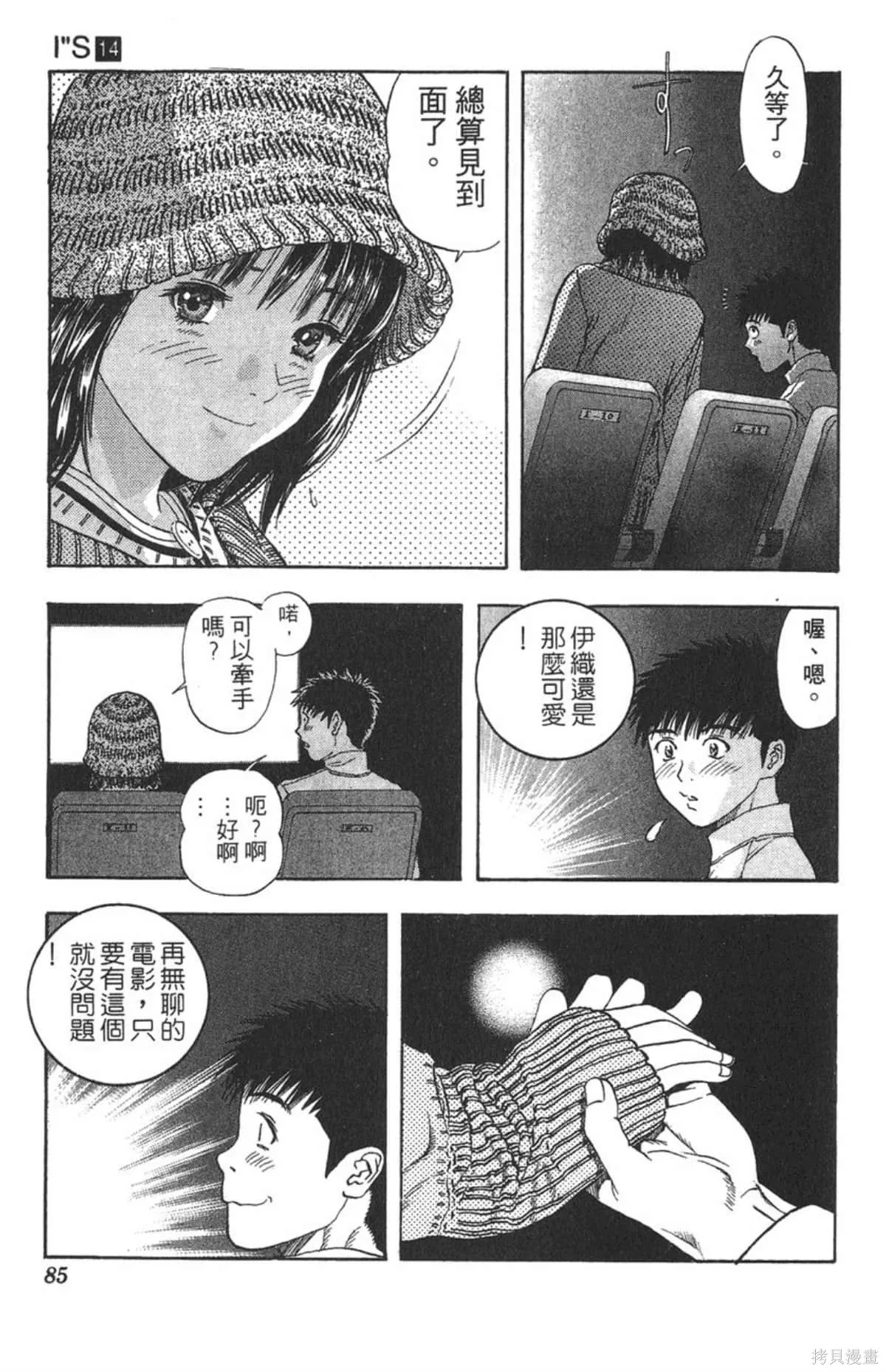 I’’S,Vol_14,第80张
