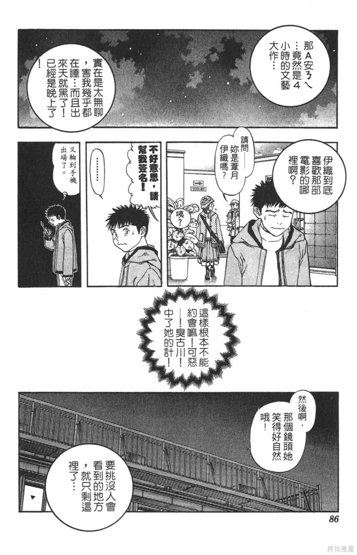 I’’S,Vol_14,第81张