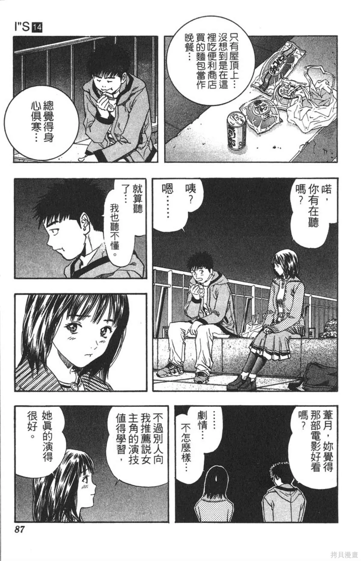 I’’S,Vol_14,第82张
