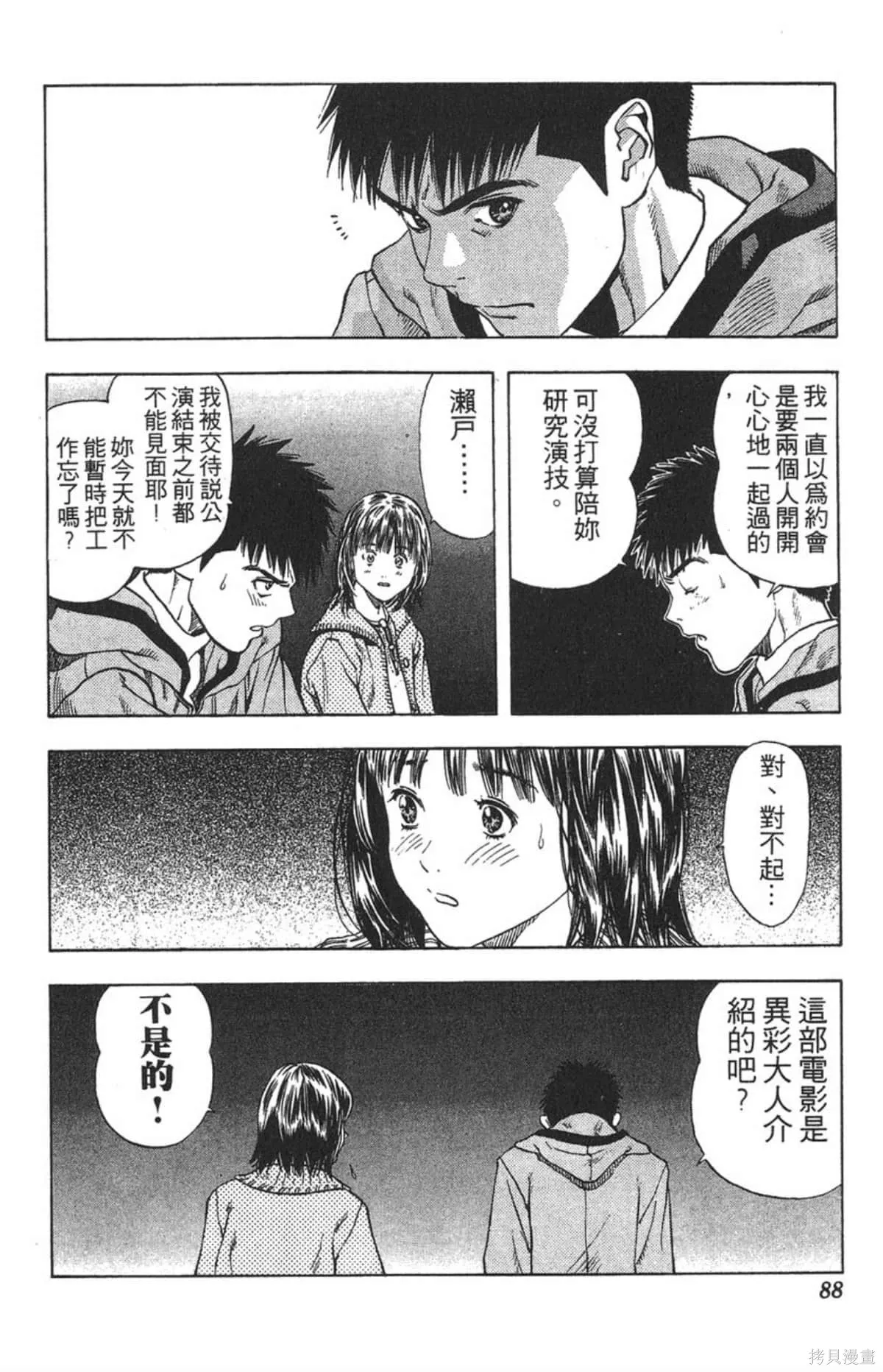 I’’S,Vol_14,第83张