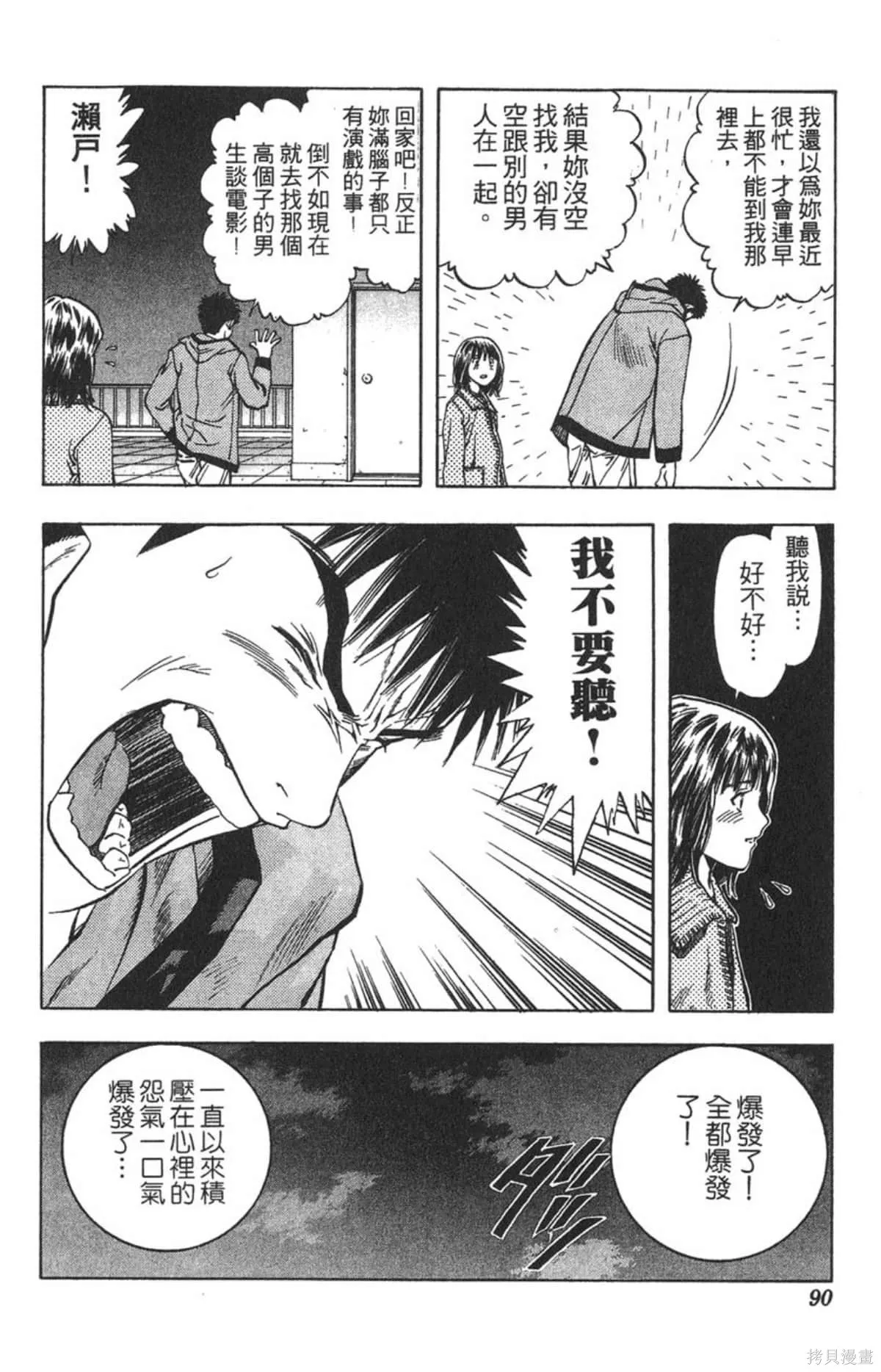I’’S,Vol_14,第85张
