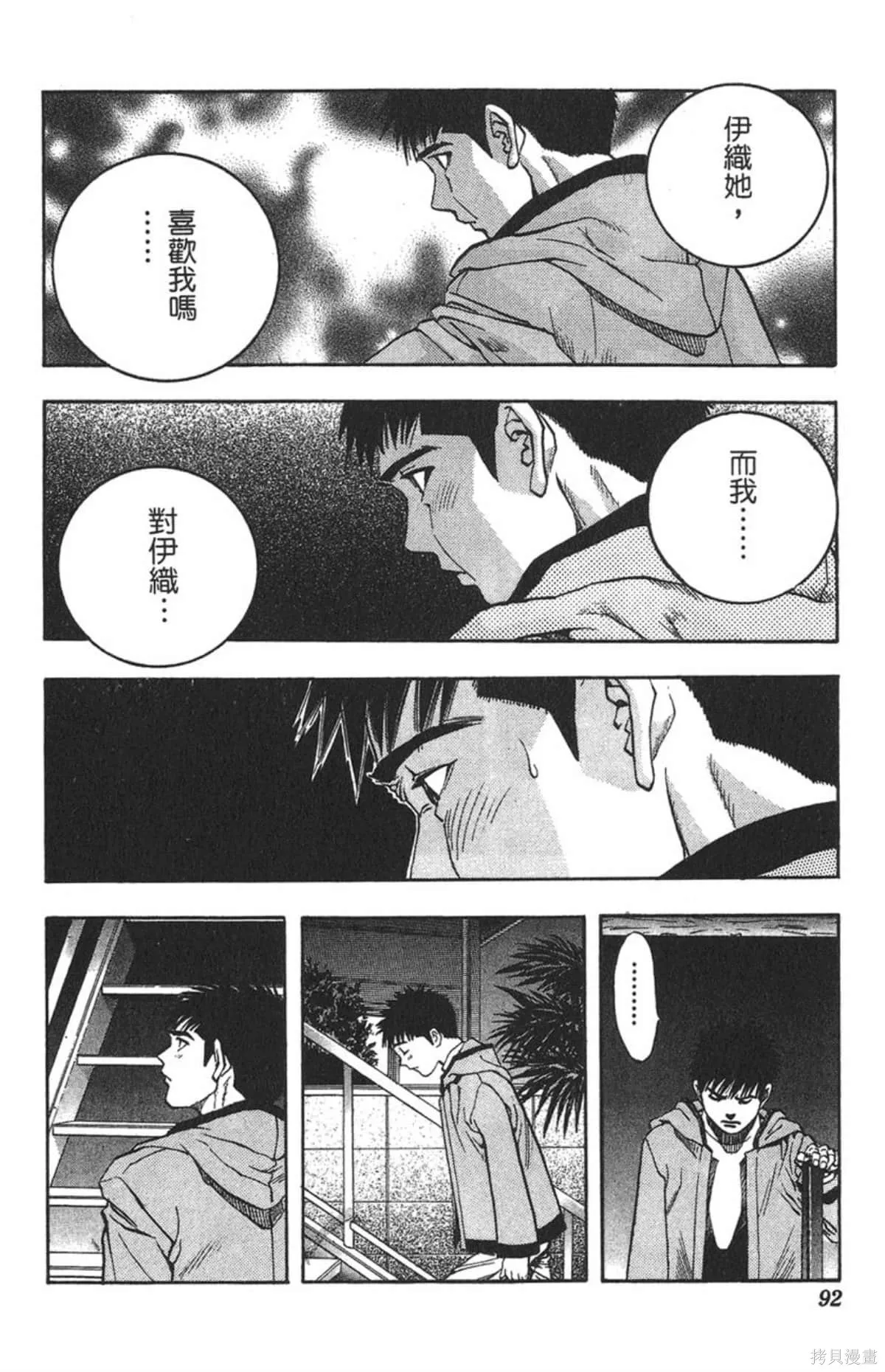 I’’S,Vol_14,第87张