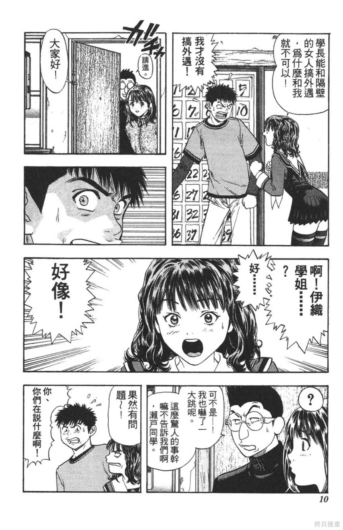 I’’S,Vol_14,第9张