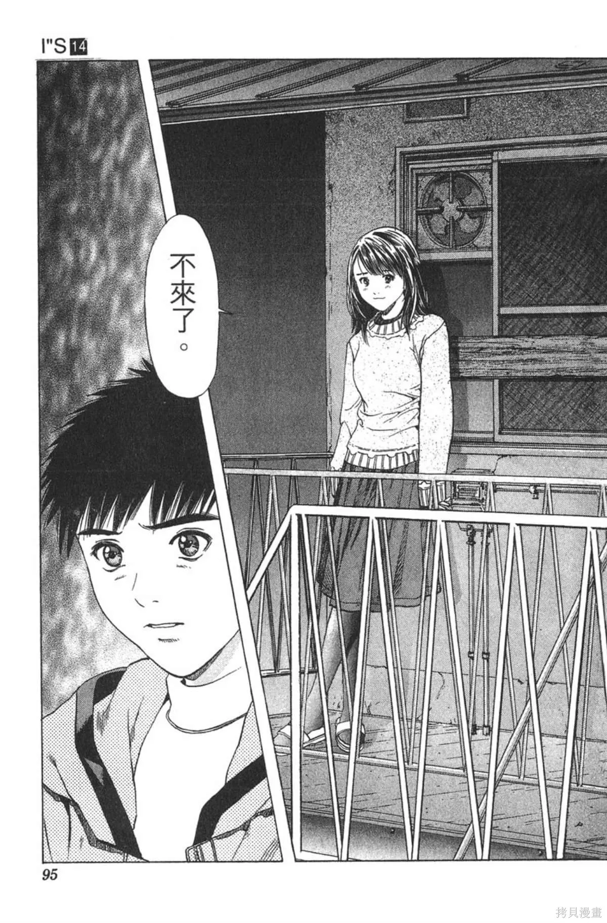 I’’S,Vol_14,第90张