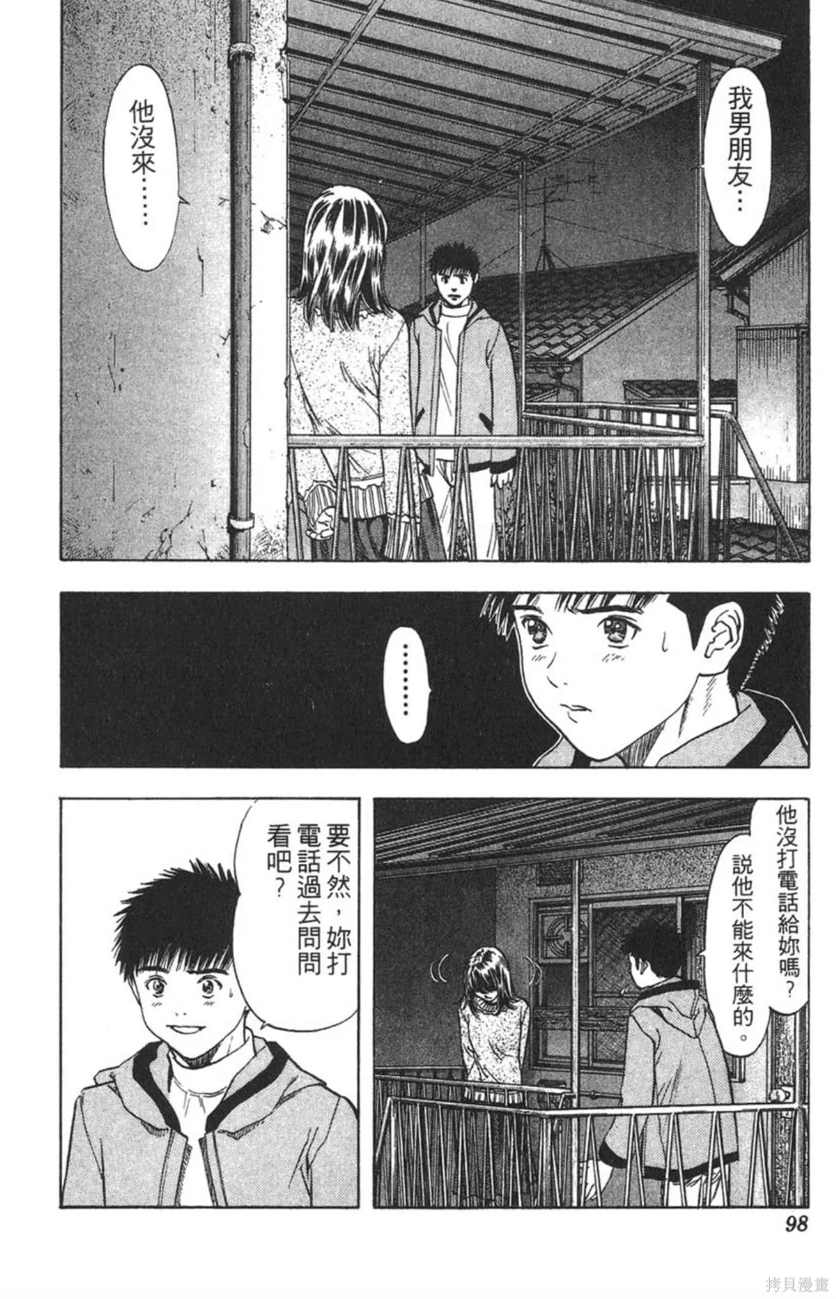 I’’S,Vol_14,第93张