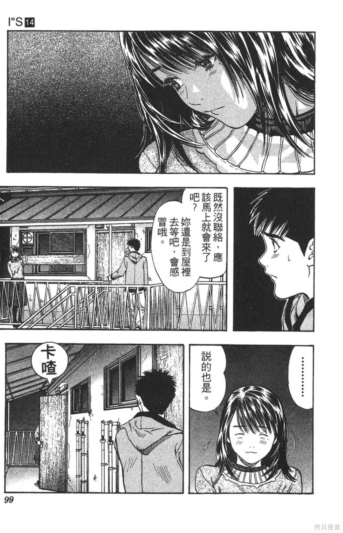 I’’S,Vol_14,第94张