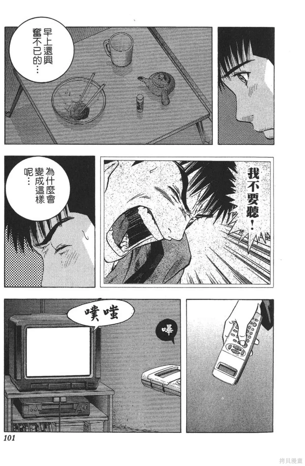 I’’S,Vol_14,第96张