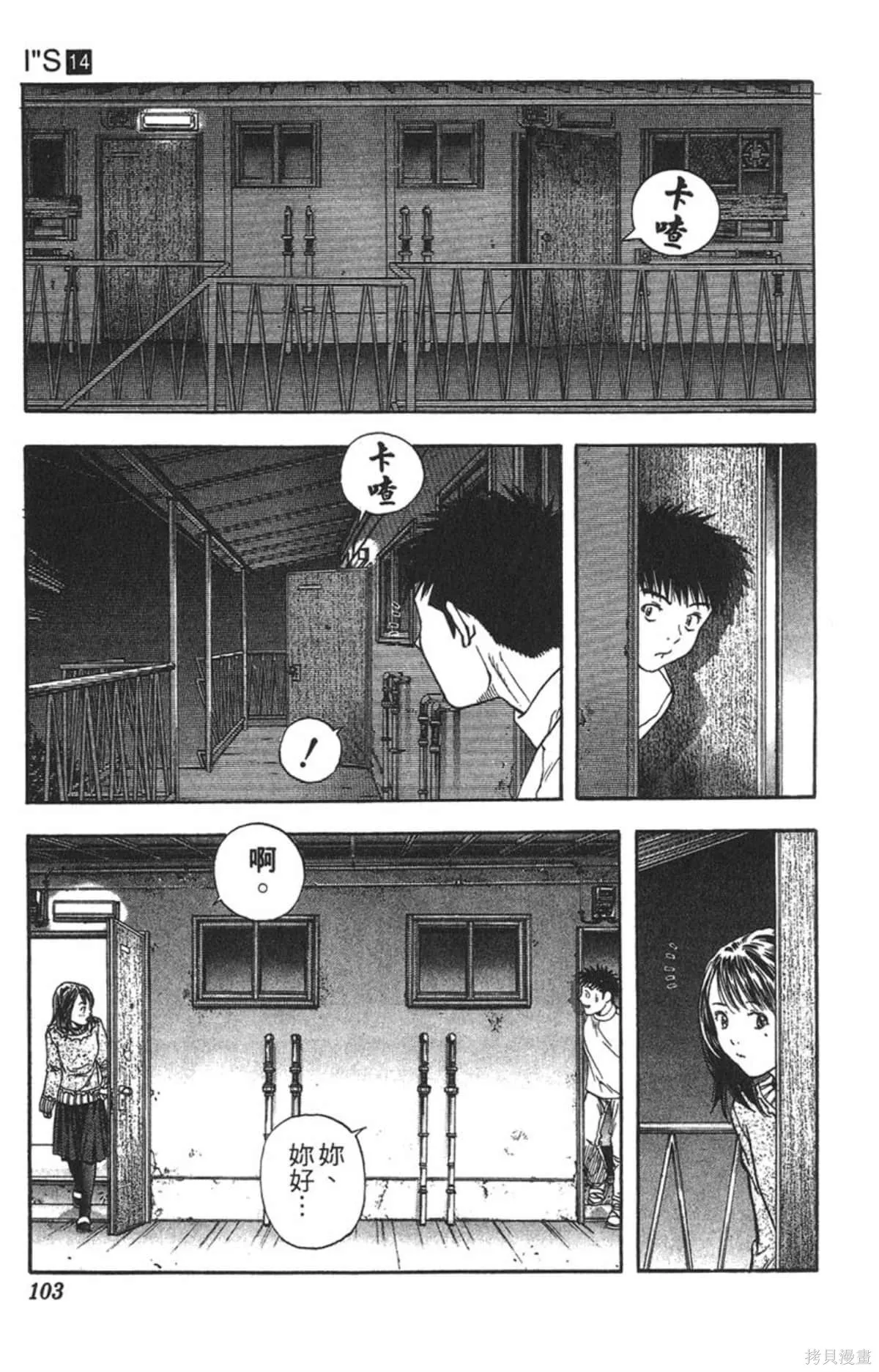 I’’S,Vol_14,第98张