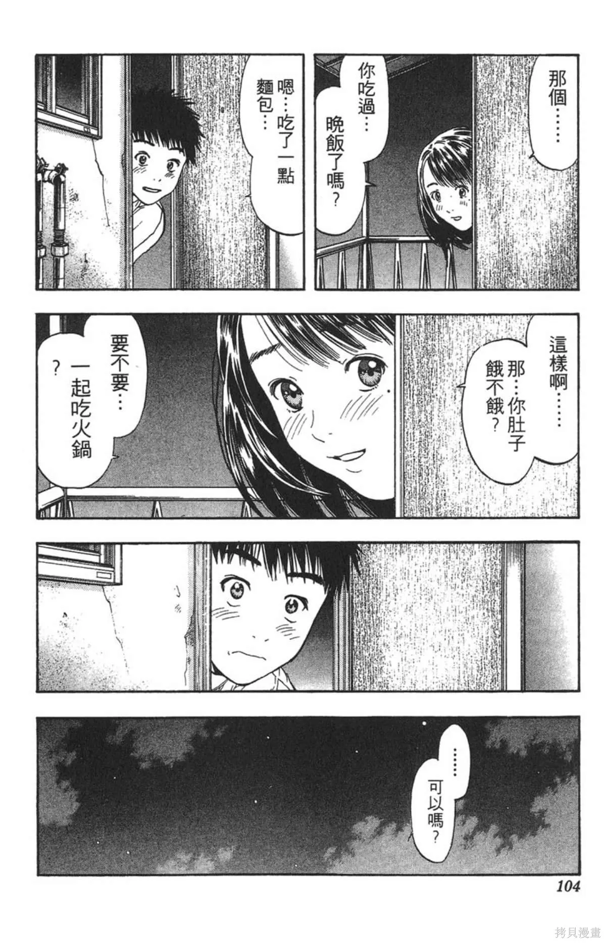 I’’S,Vol_14,第99张