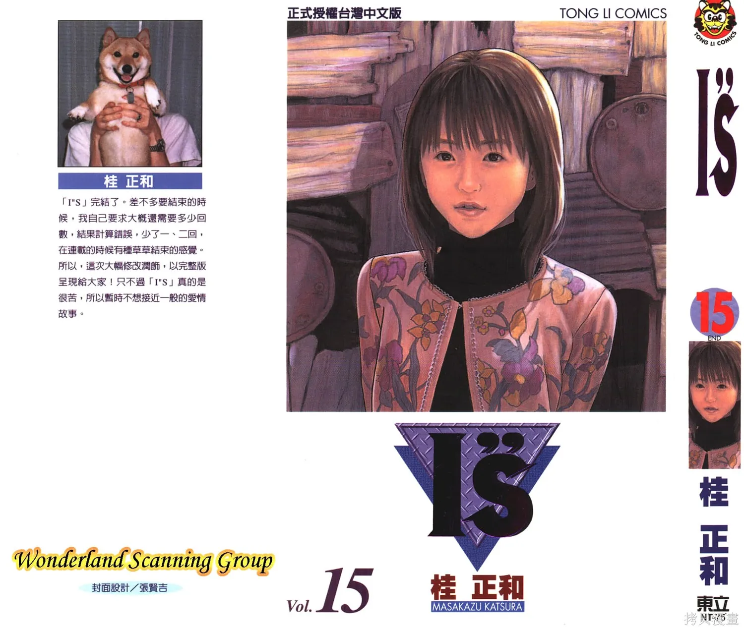 I’’S,Vol_15,第1张