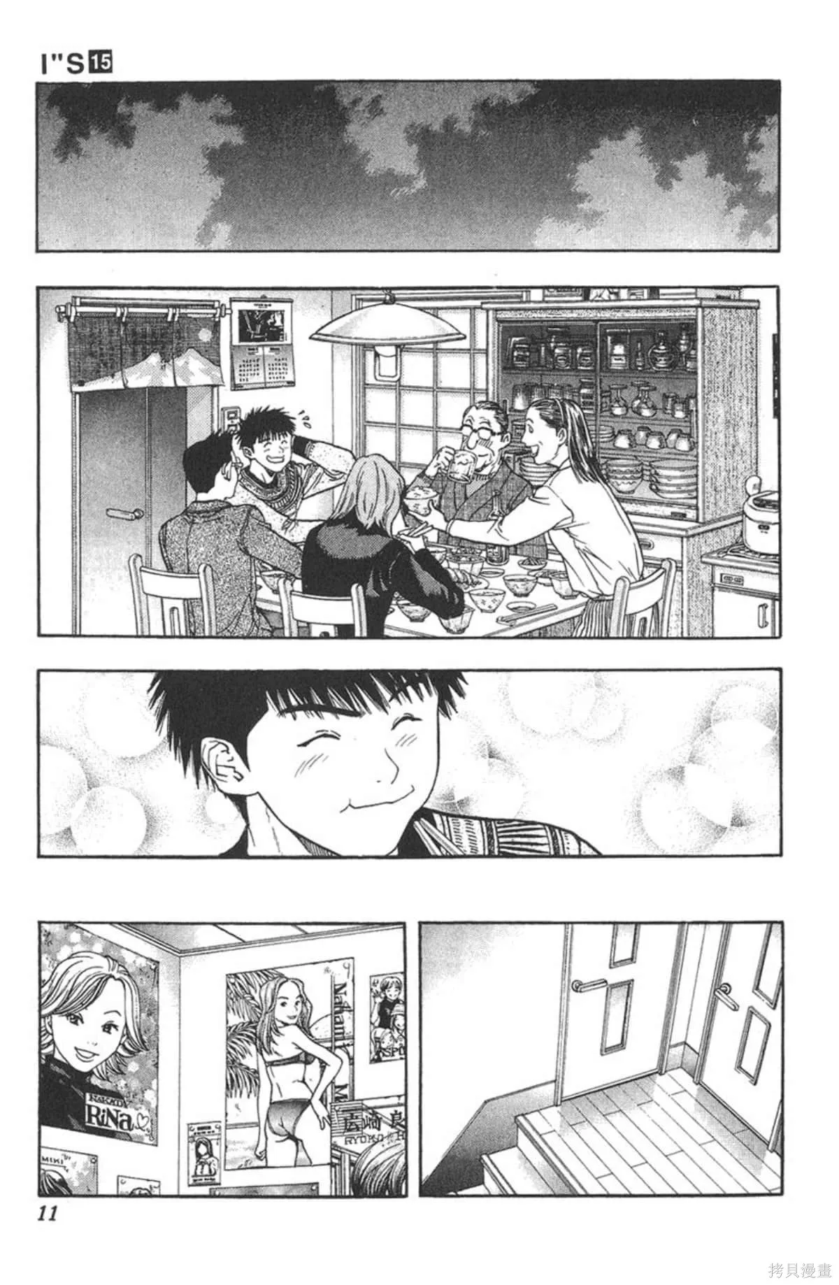 I’’S,Vol_15,第10张
