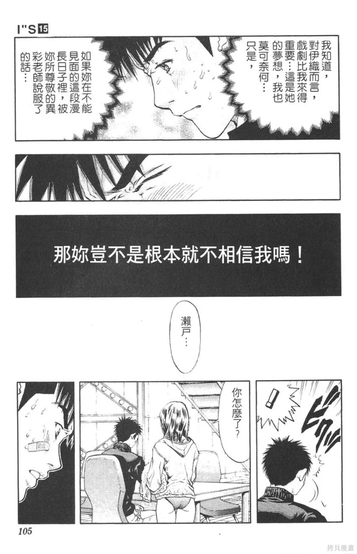 I’’S,Vol_15,第100张