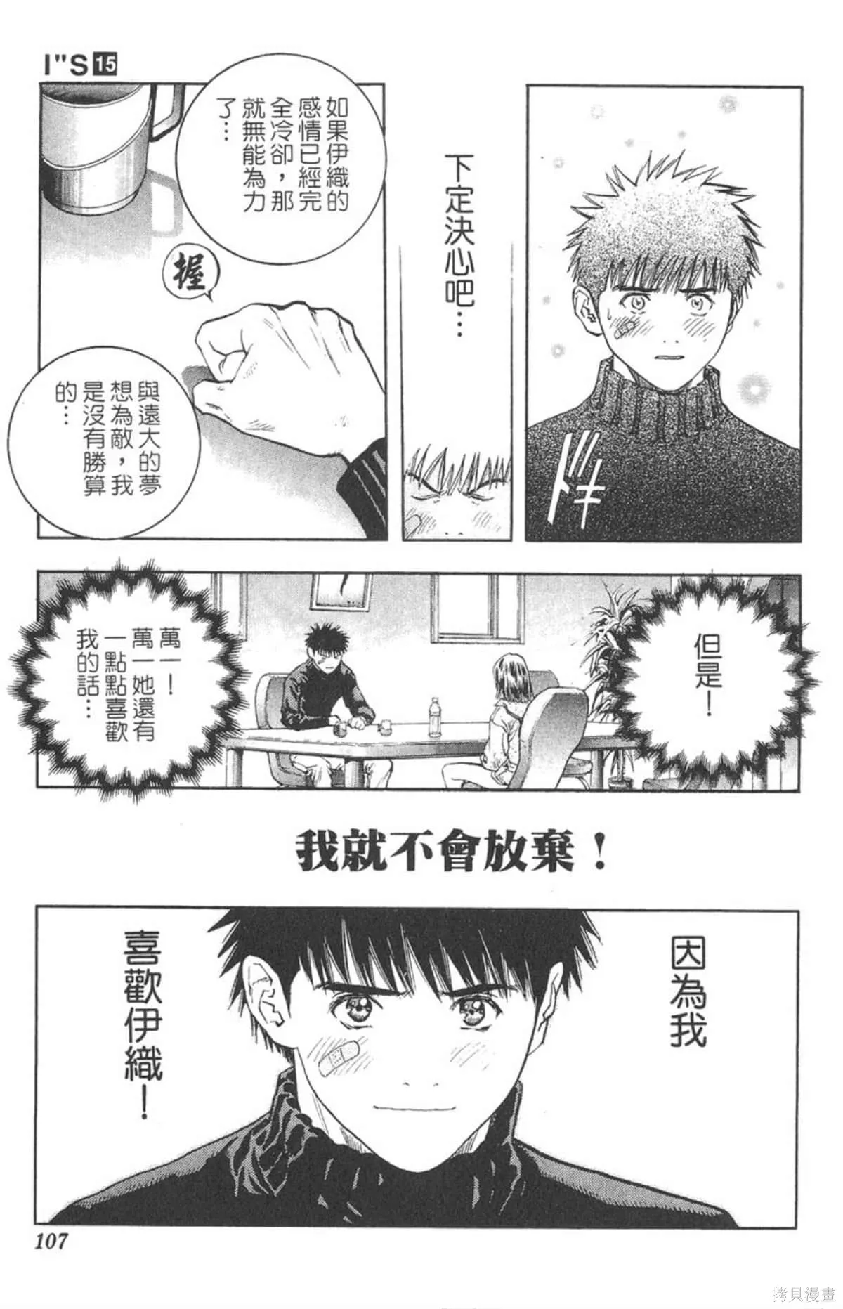 I’’S,Vol_15,第102张