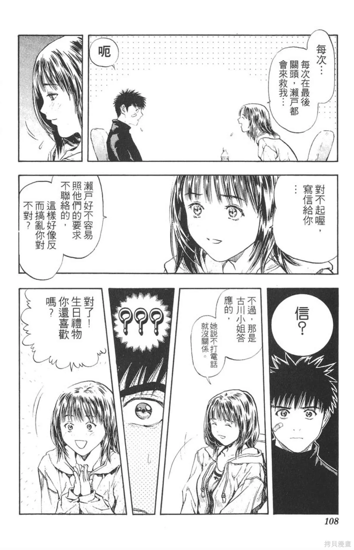 I’’S,Vol_15,第103张
