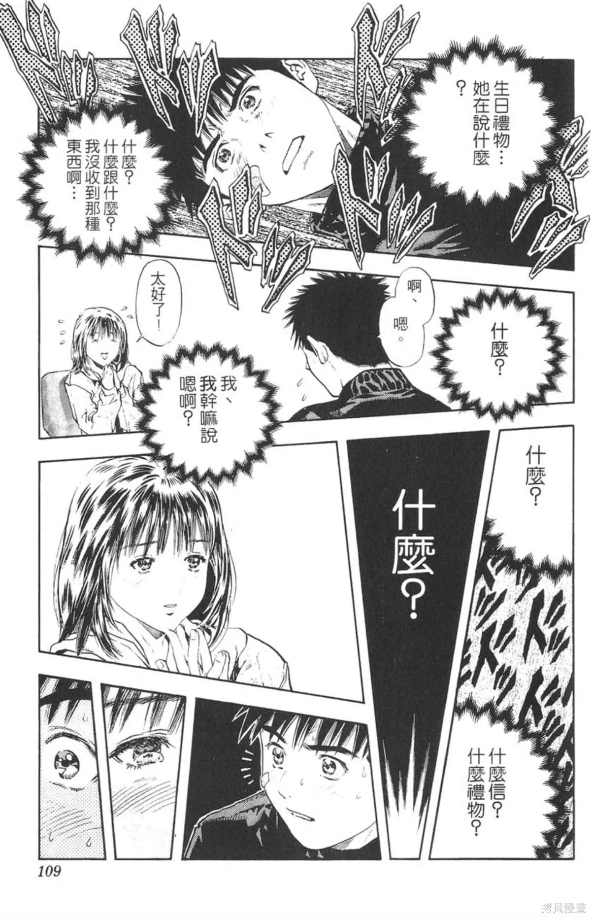 I’’S,Vol_15,第104张