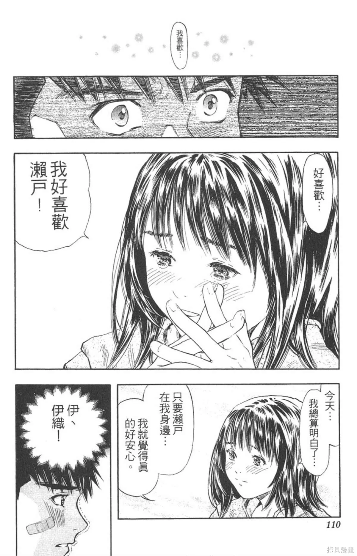 I’’S,Vol_15,第105张