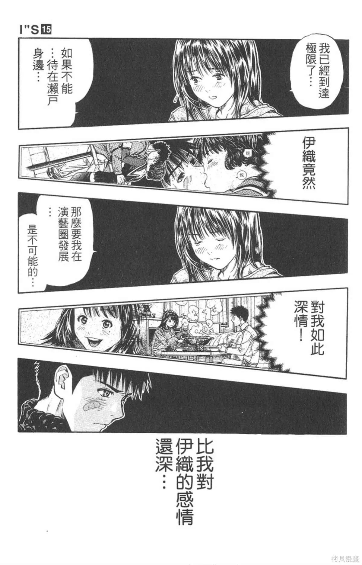 I’’S,Vol_15,第106张