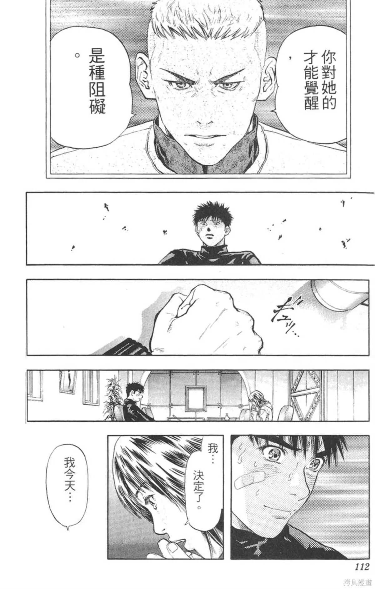 I’’S,Vol_15,第107张