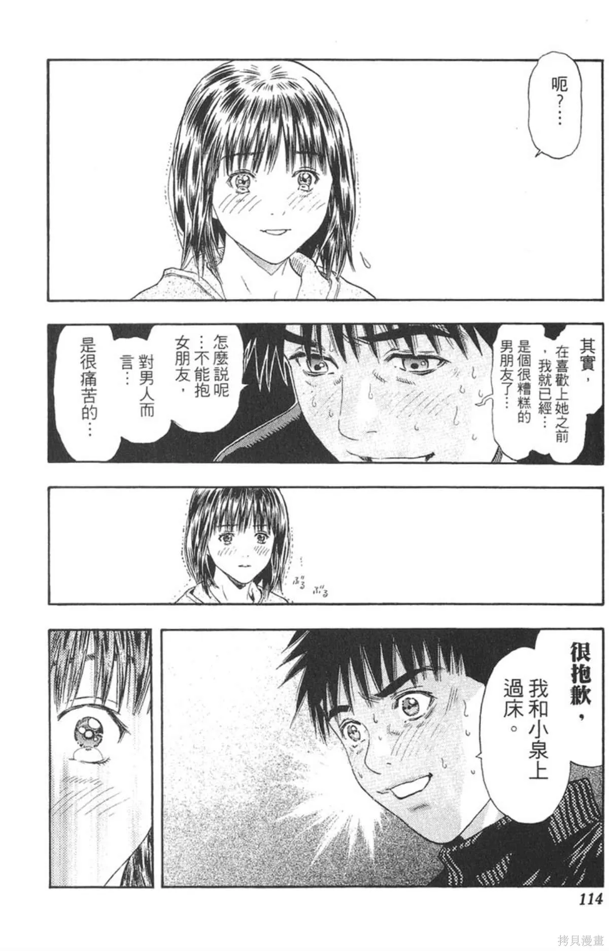 I’’S,Vol_15,第109张