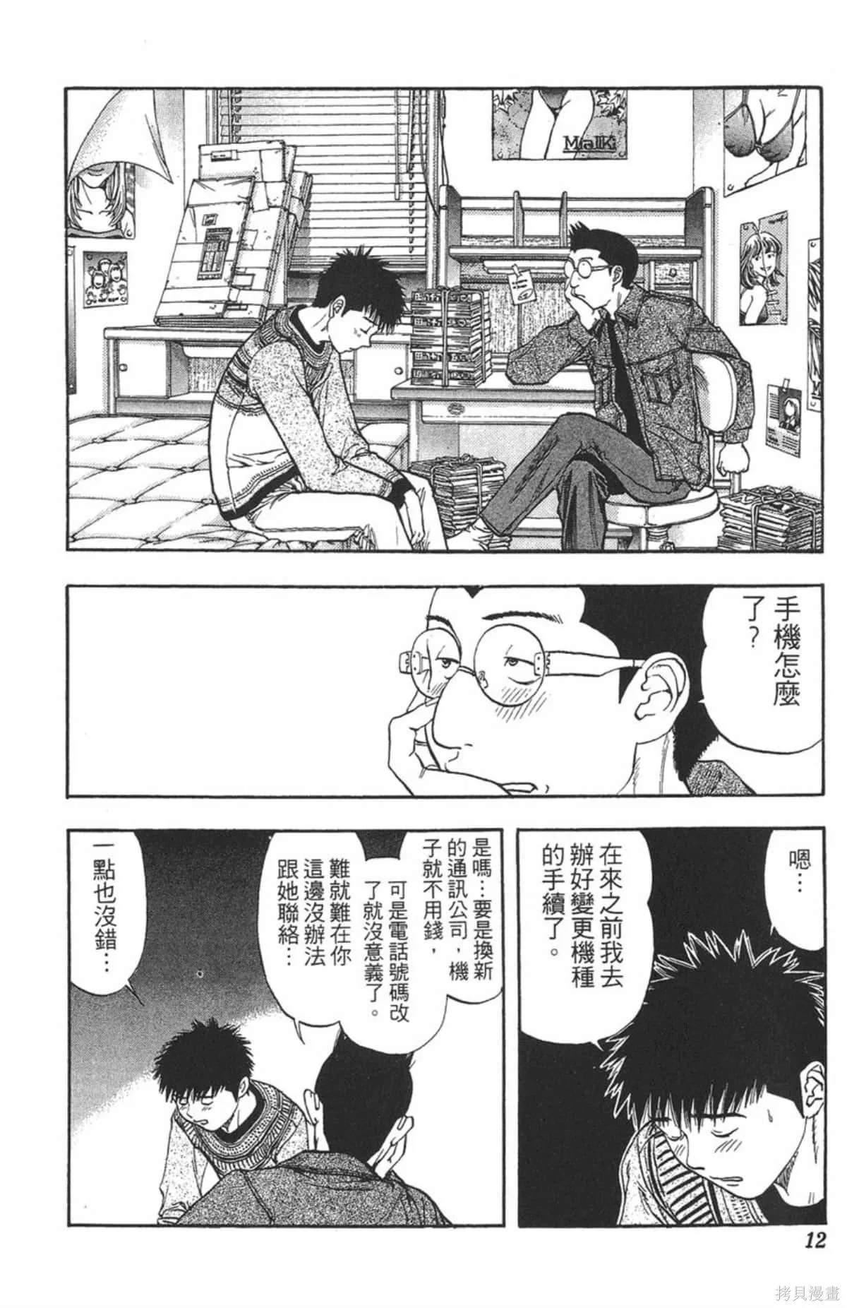 I’’S,Vol_15,第11张