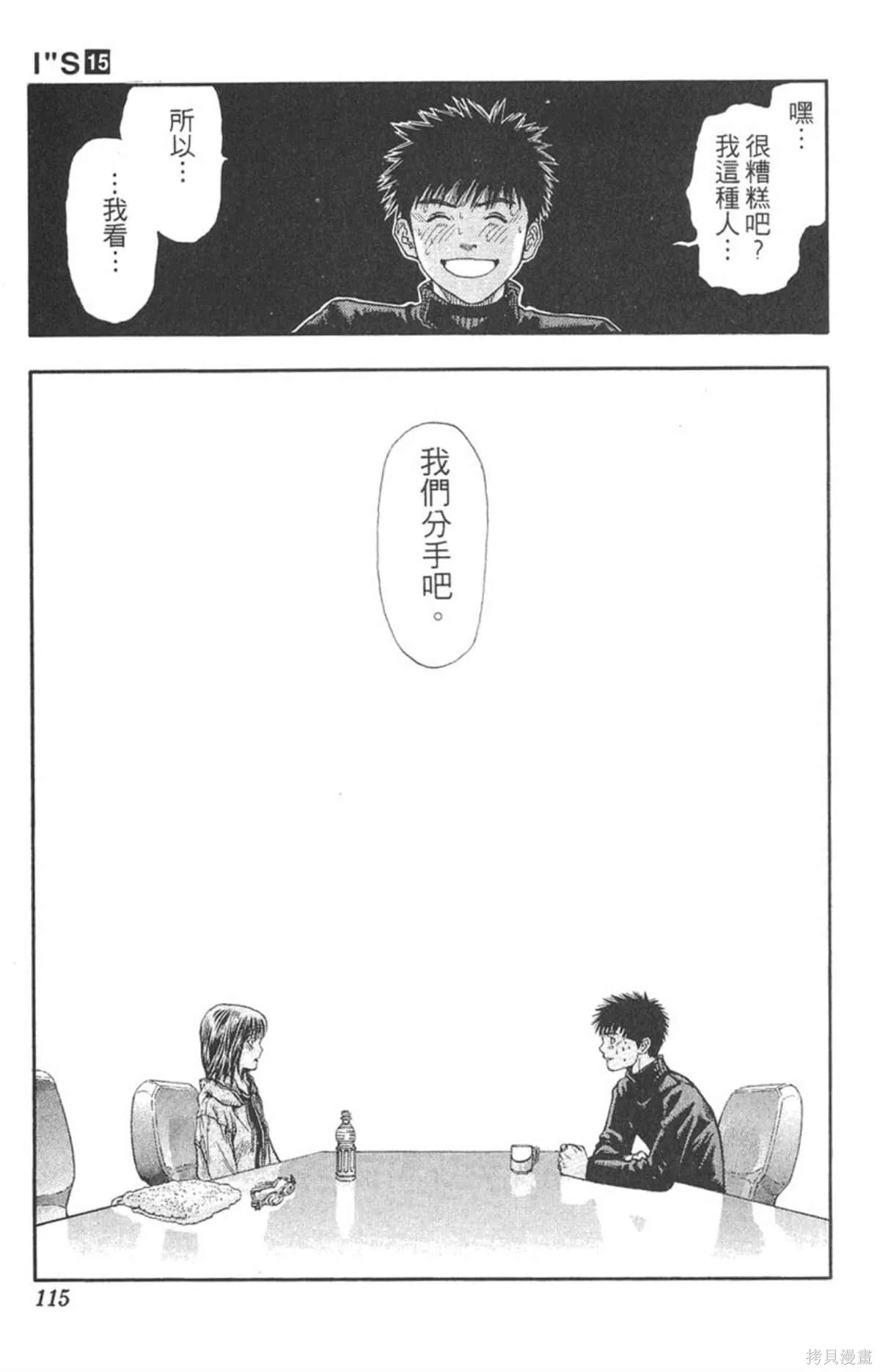 I’’S,Vol_15,第110张