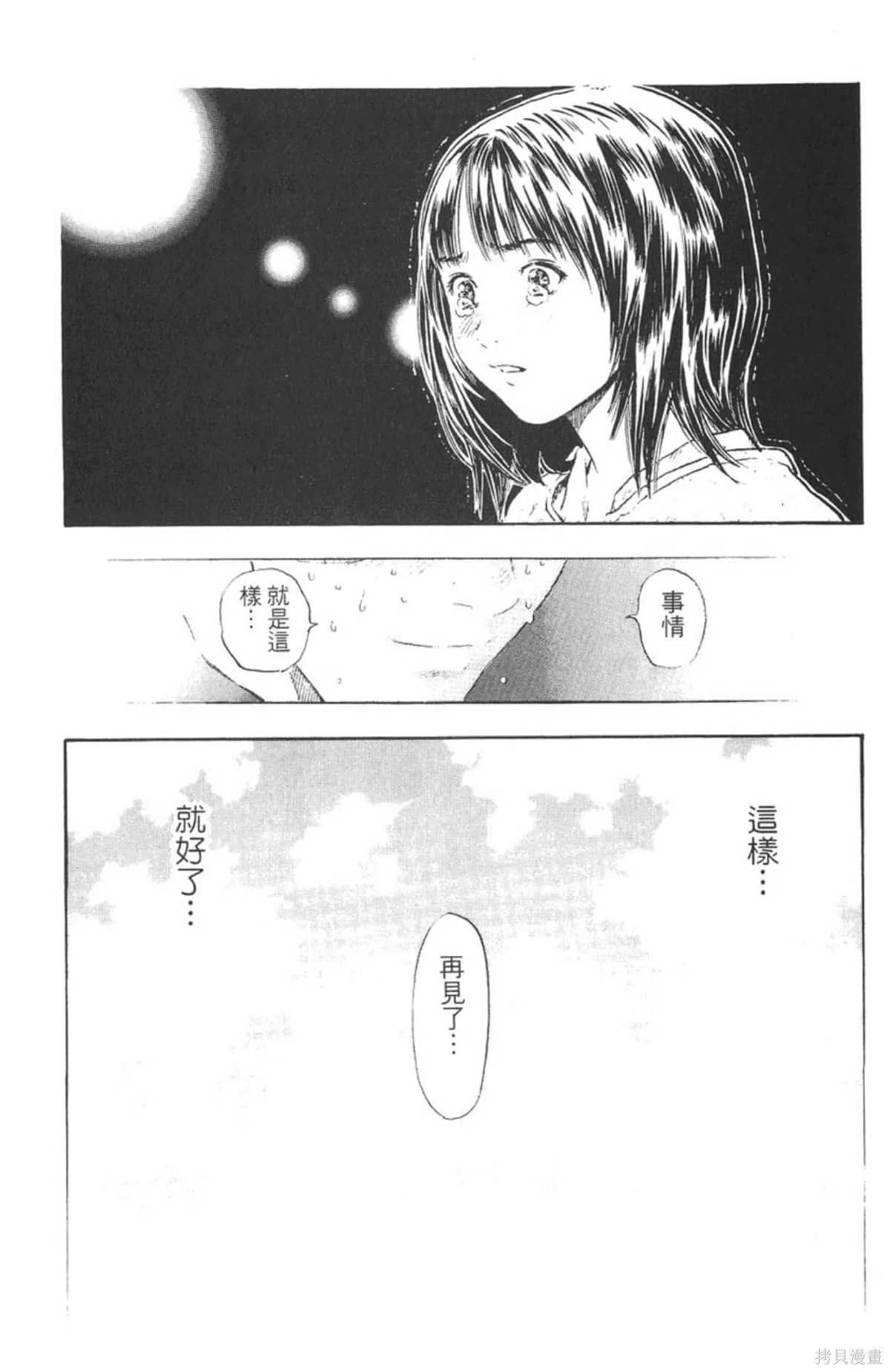 I’’S,Vol_15,第111张