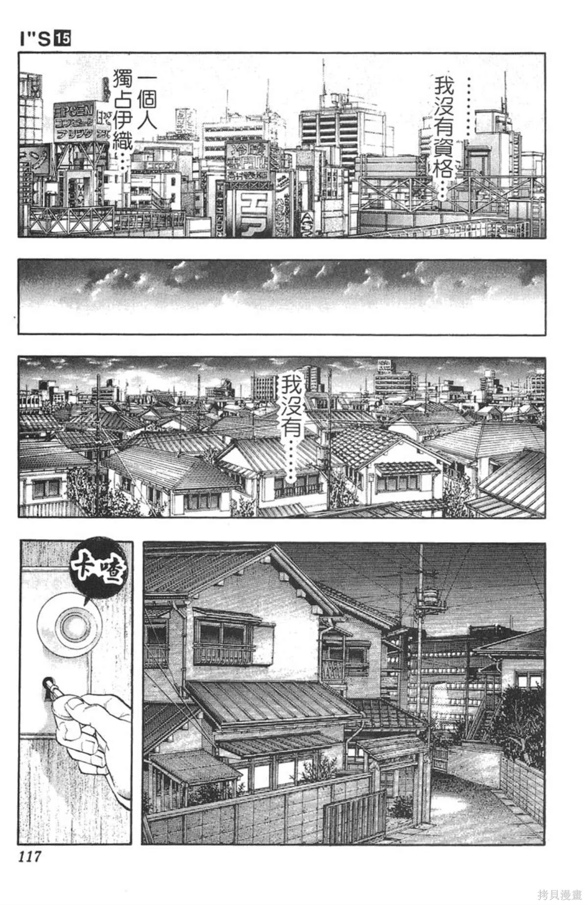 I’’S,Vol_15,第112张