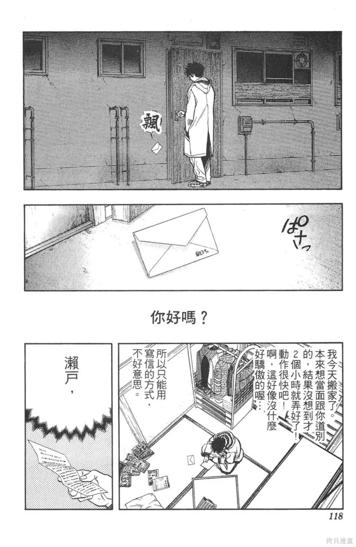 I’’S,Vol_15,第113张