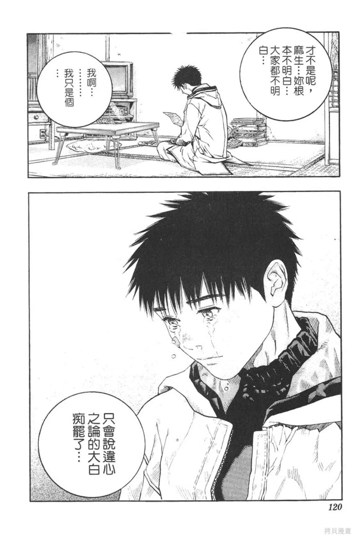 I’’S,Vol_15,第115张