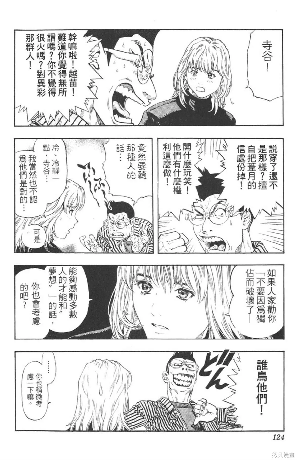 I’’S,Vol_15,第119张