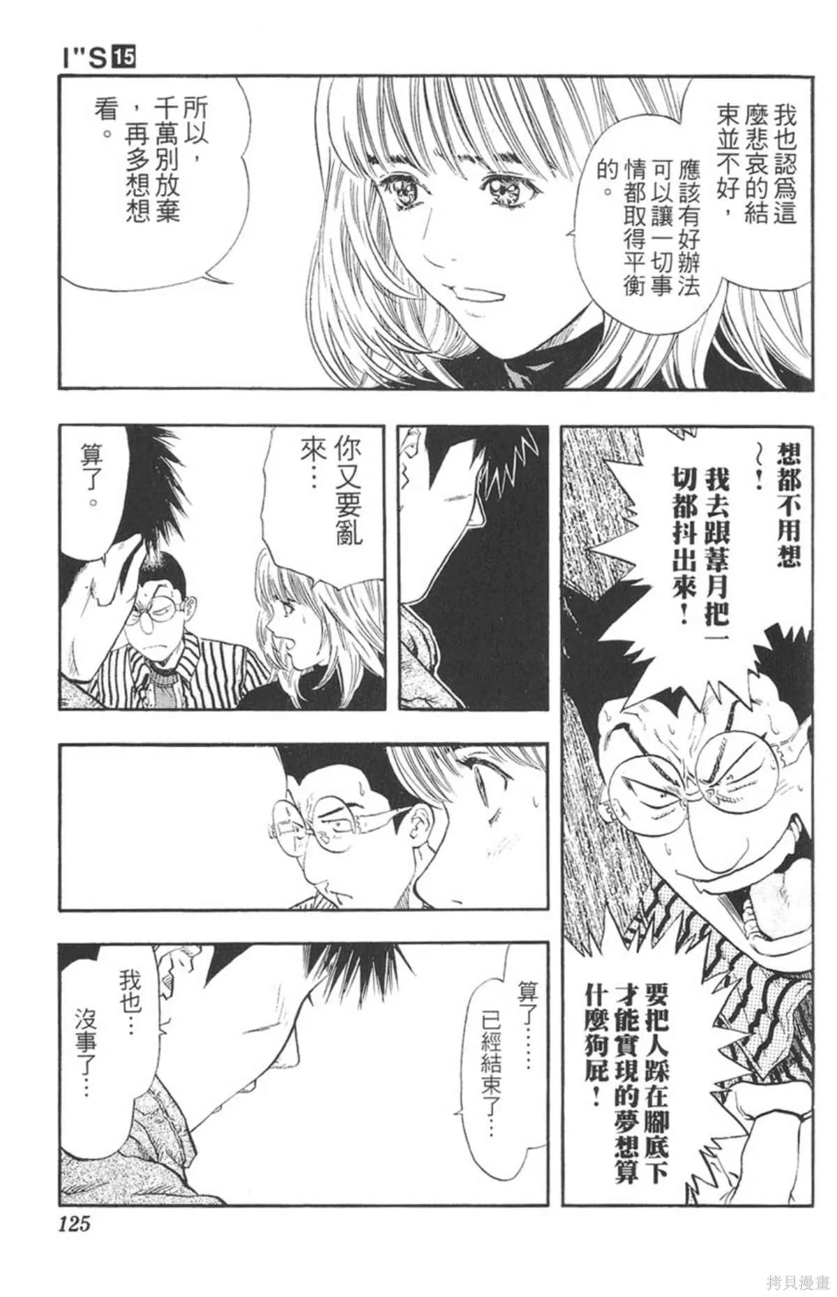 I’’S,Vol_15,第120张