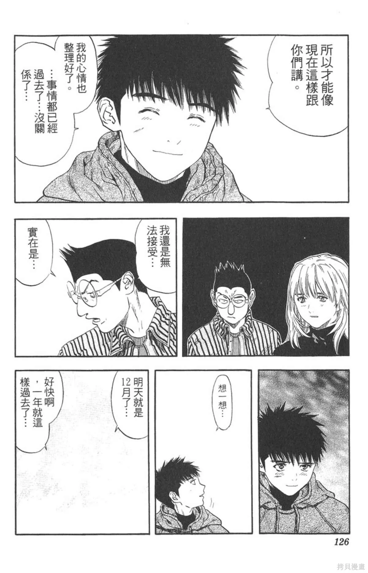 I’’S,Vol_15,第121张