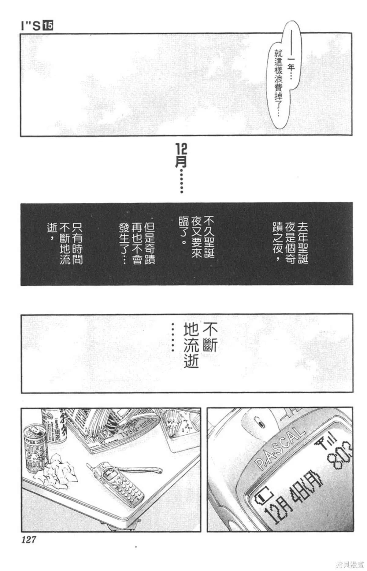 I’’S,Vol_15,第122张
