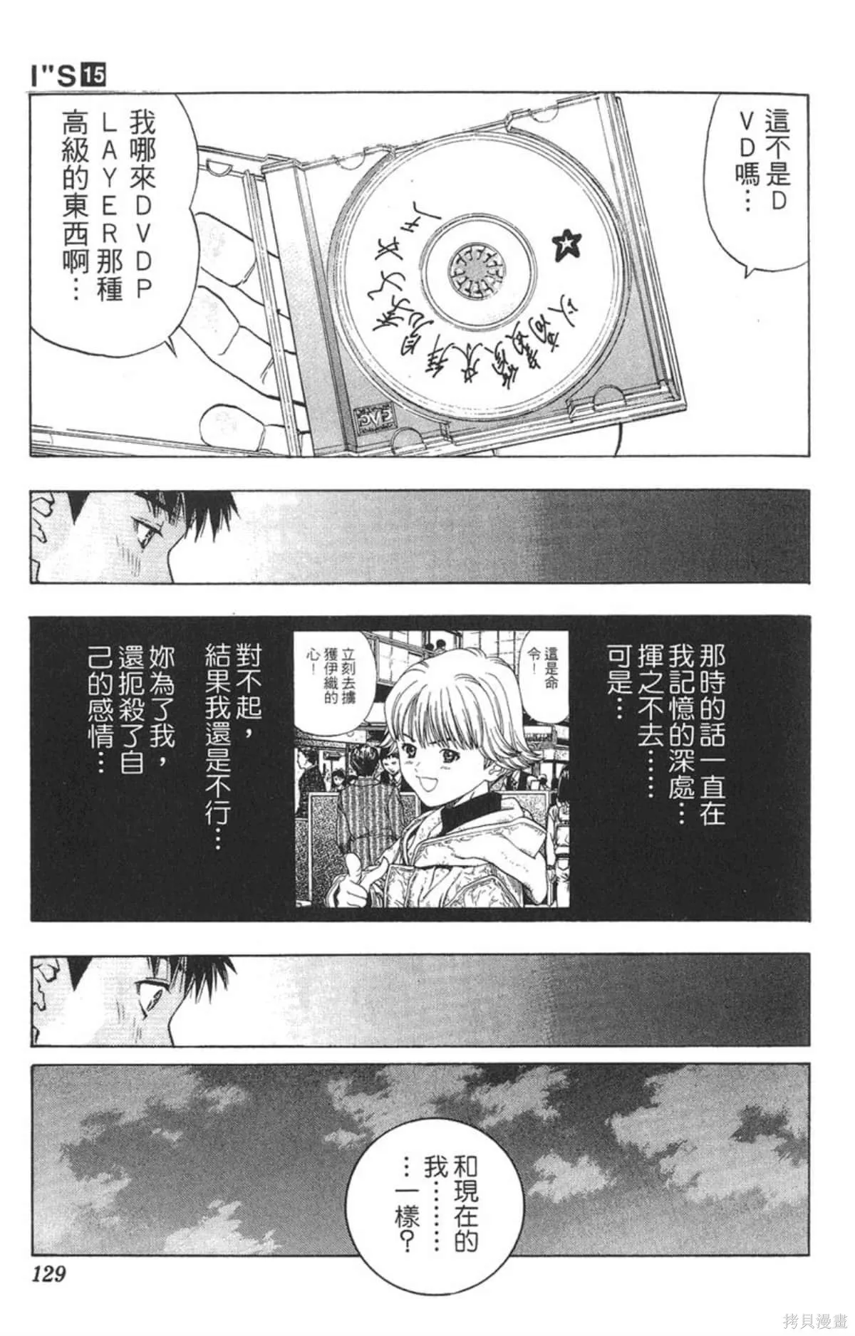 I’’S,Vol_15,第124张