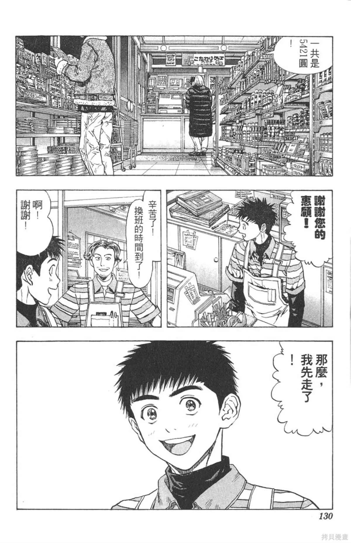 I’’S,Vol_15,第125张
