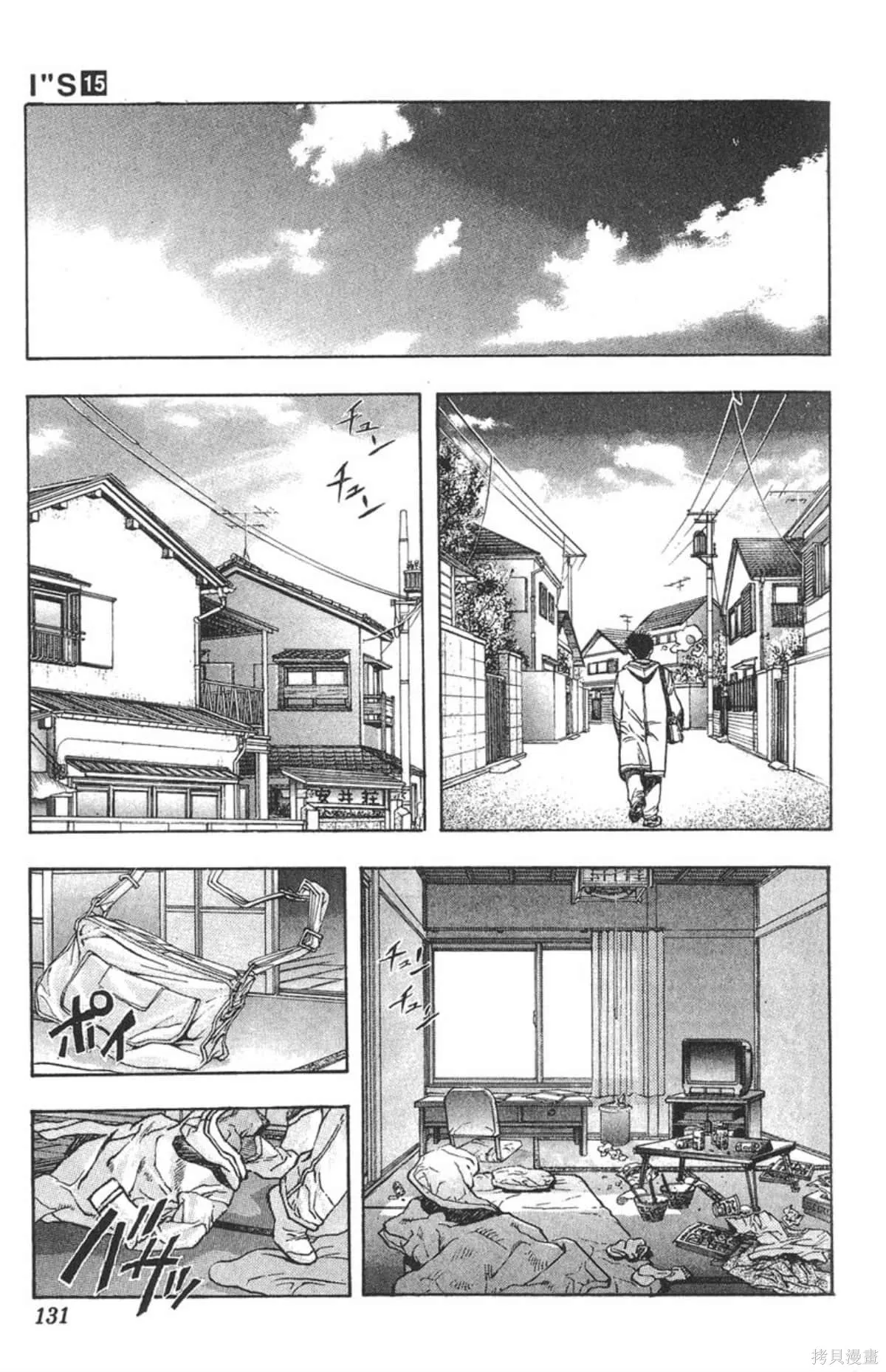 I’’S,Vol_15,第126张