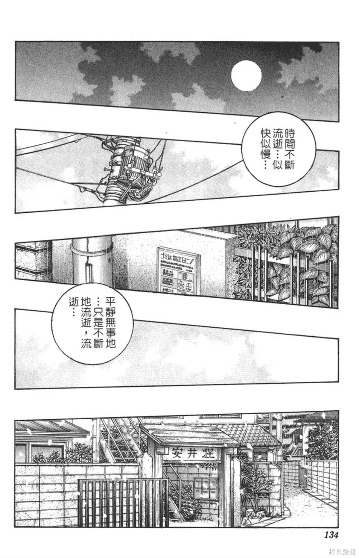 I’’S,Vol_15,第129张