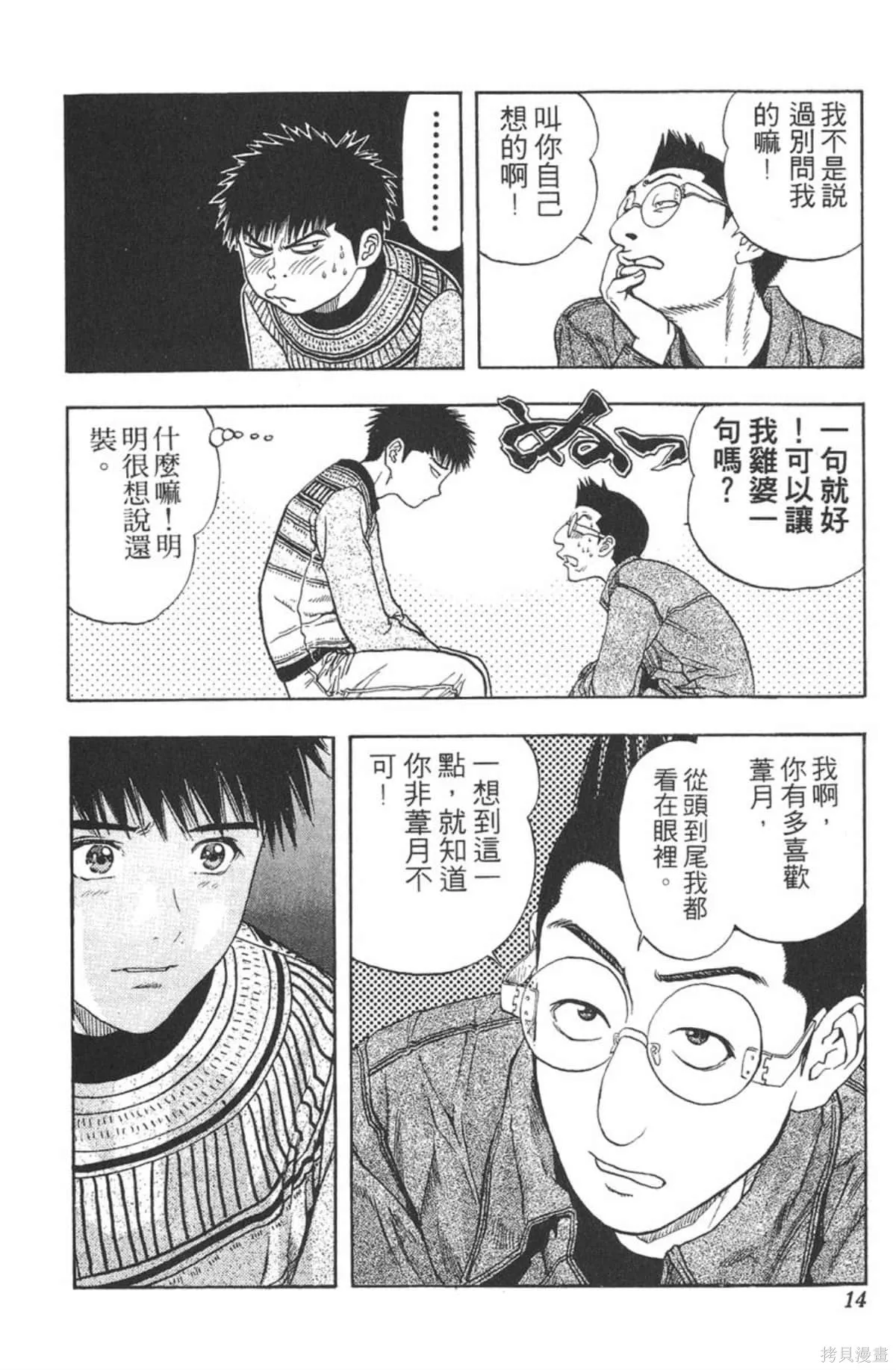 I’’S,Vol_15,第13张