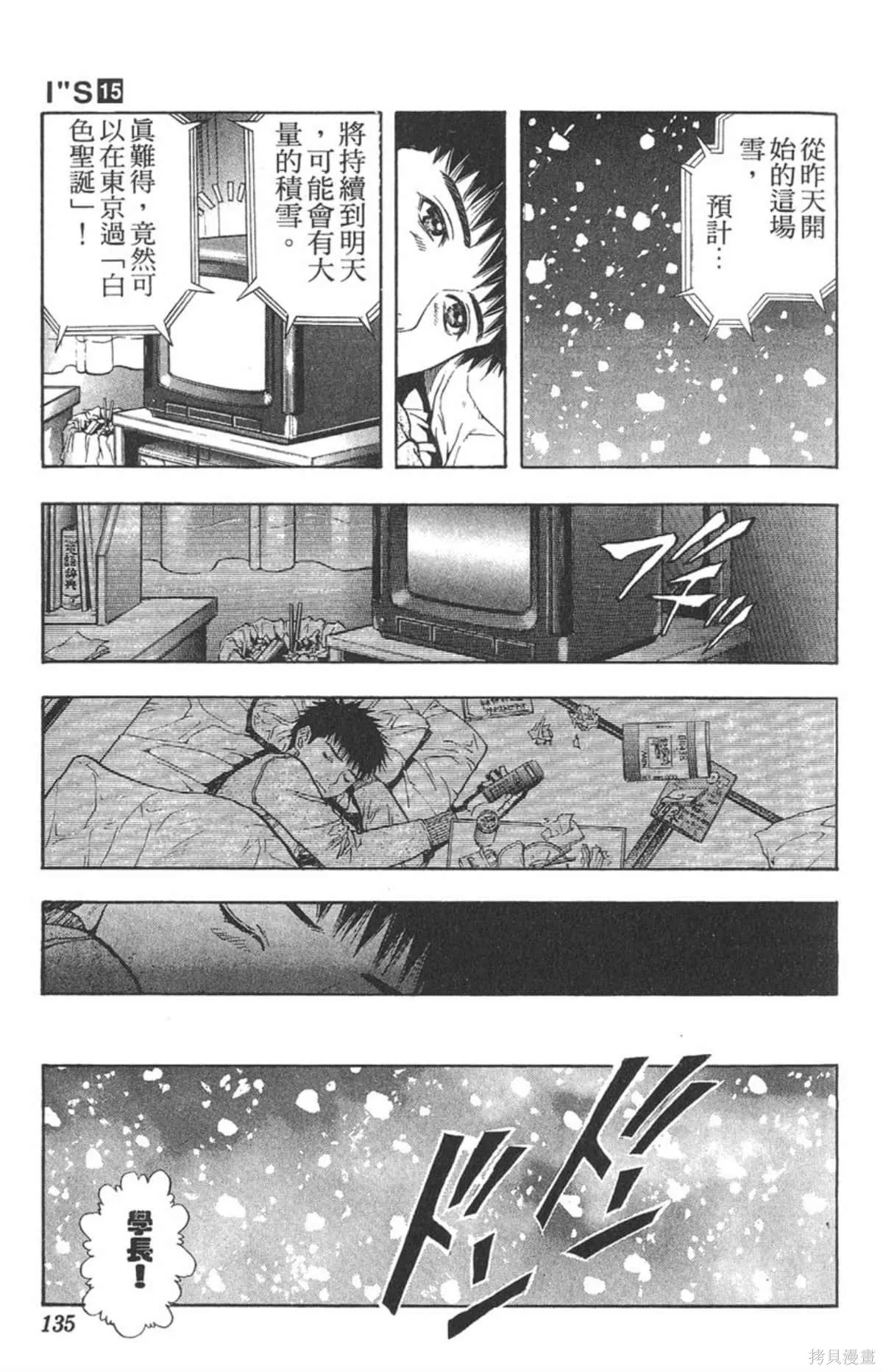 I’’S,Vol_15,第130张