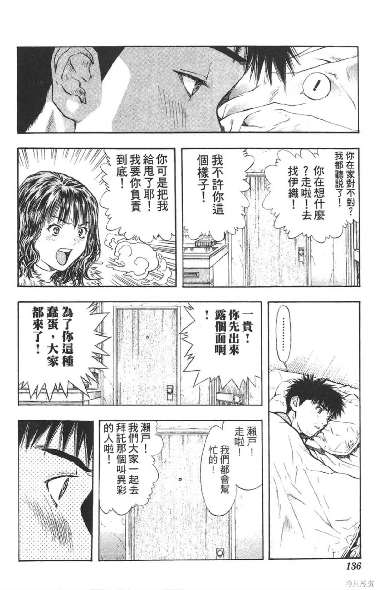 I’’S,Vol_15,第131张
