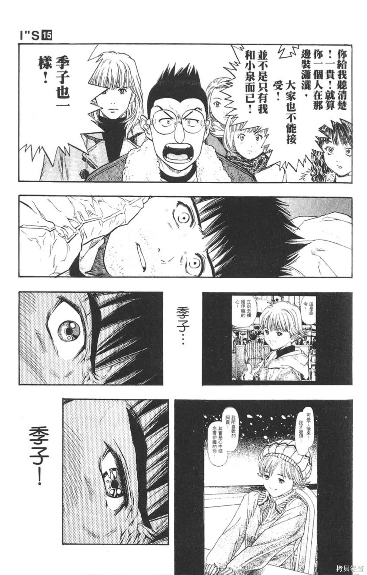 I’’S,Vol_15,第132张
